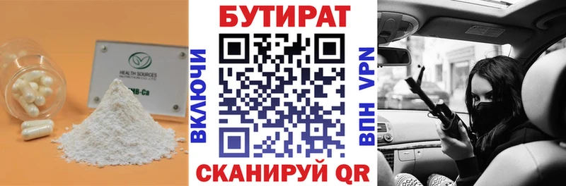 купить  цена  Темников  Бутират 1.4BDO 