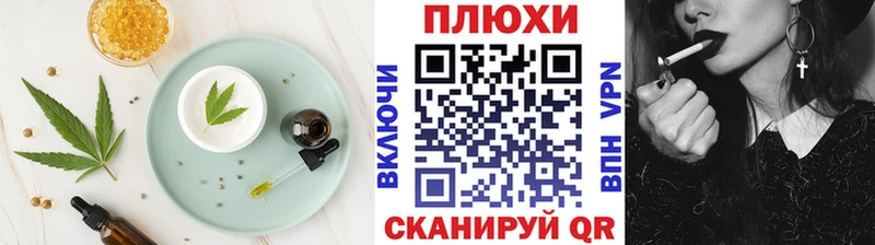 наркота hydra ONION Еда ТГК марихуана Темников