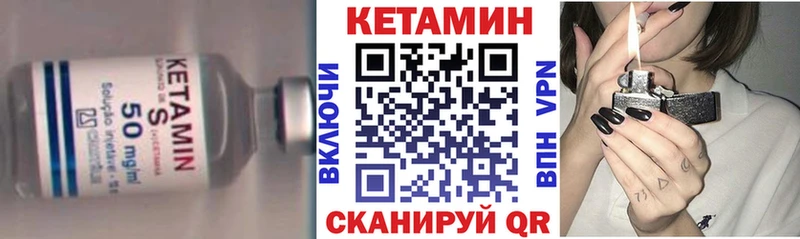 КЕТАМИН VHQ  Темников 